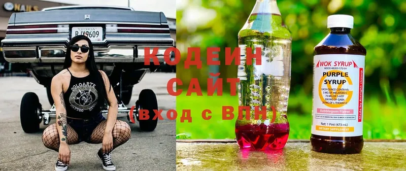 как найти наркотики  hydra как зайти  Кодеин Purple Drank  Заринск 