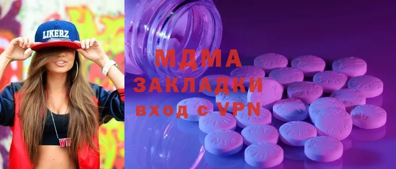 MDMA VHQ  гидра зеркало  Заринск 