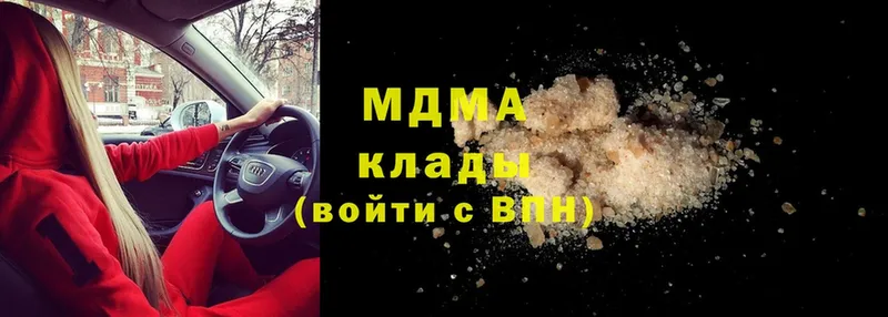 MDMA кристаллы Заринск